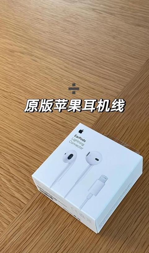 苹果15不识别原装有线耳机