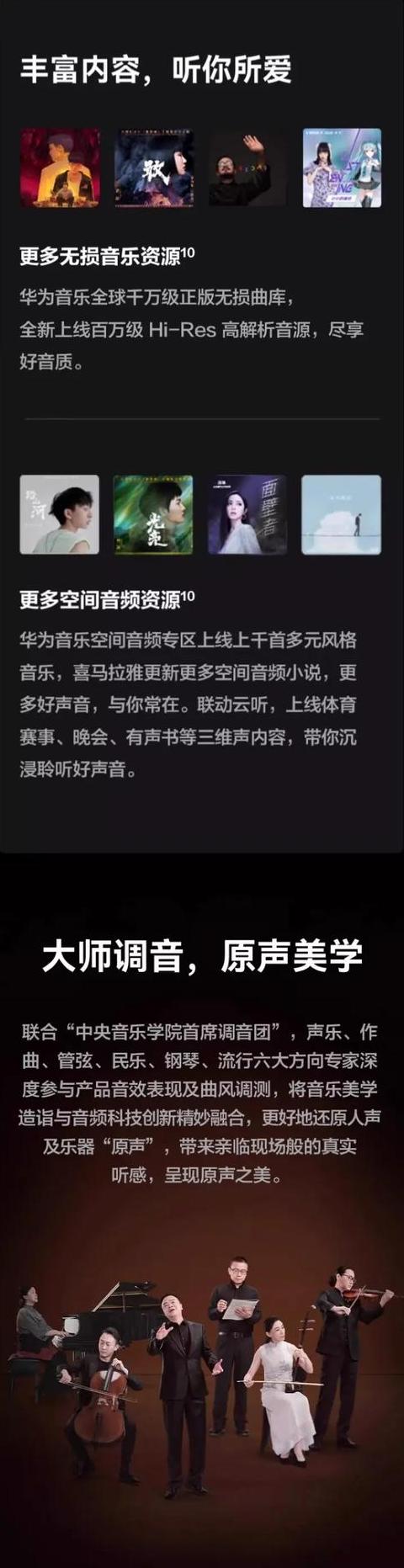 华为蓝牙耳机不能连接苹果手机