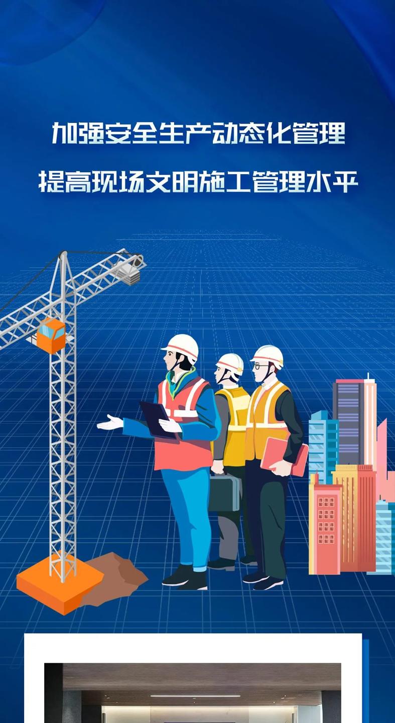 1xbet建设集团2021上半年度安全质量工作会议召开