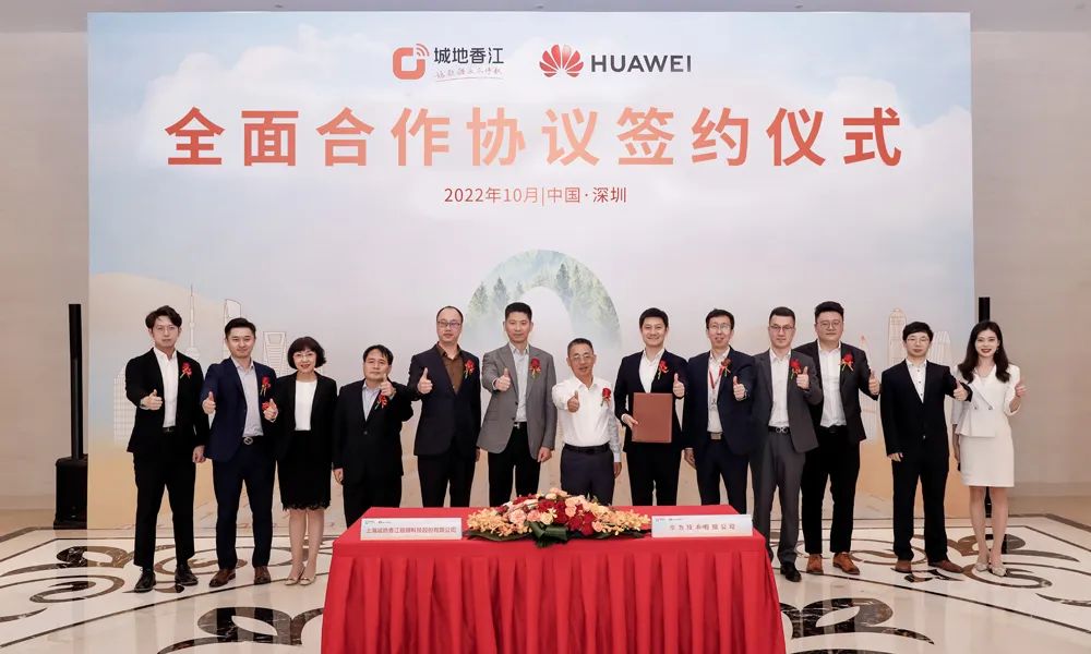 华为与1xbet香江签署全面合作协议