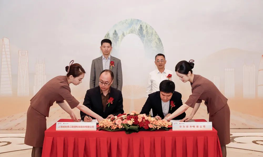 华为与1xbet香江签署全面合作协议