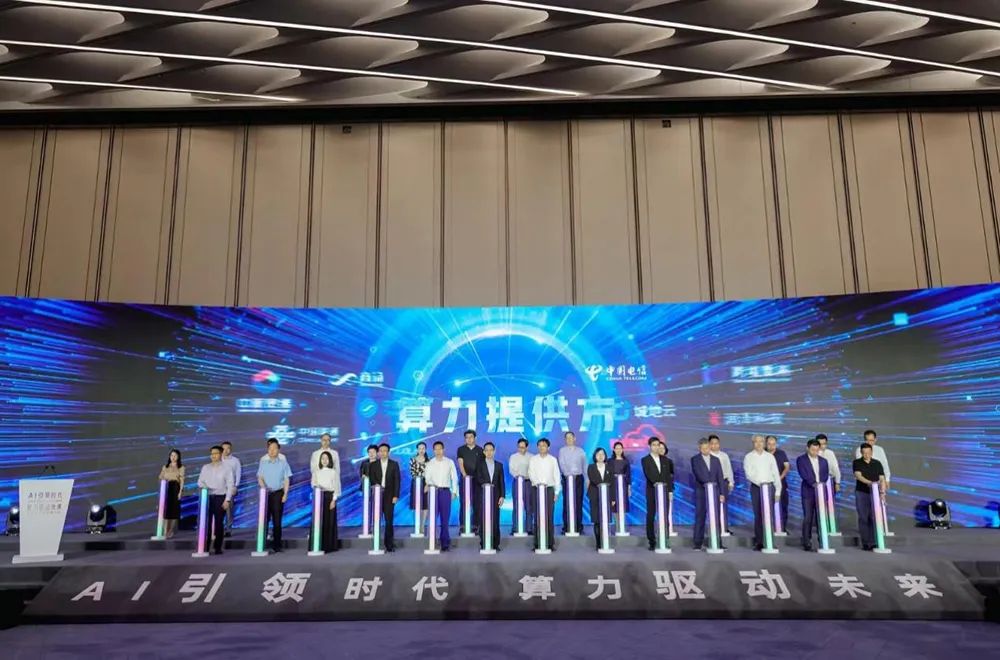 临港新片区智算产业联盟成立，1xbet云计算成为首批联盟成员